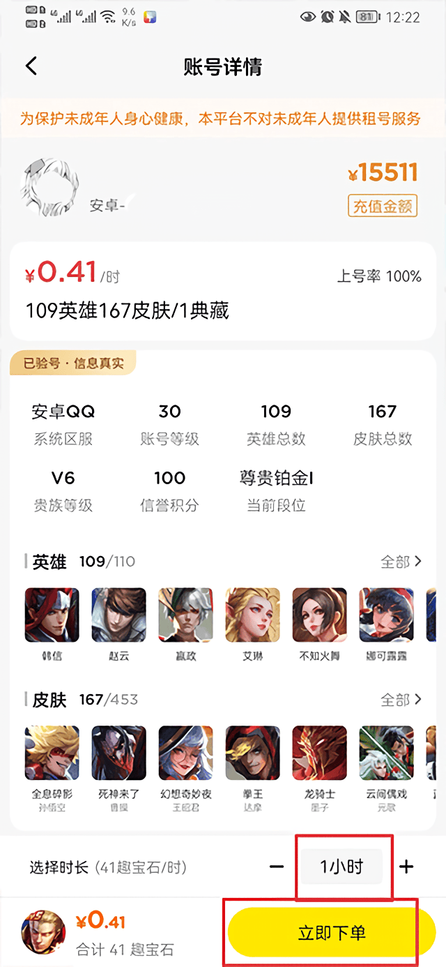 租号及买号攻略2