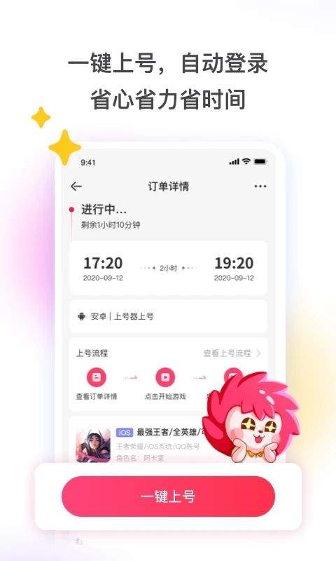 租号玩app v7.3.0.1官方版