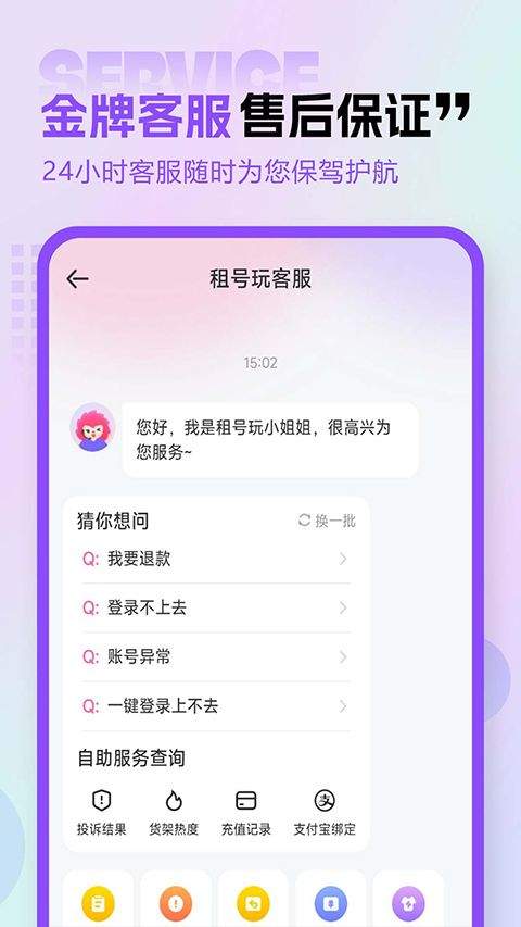 租号玩专业版app v4.0.2.9安卓版
