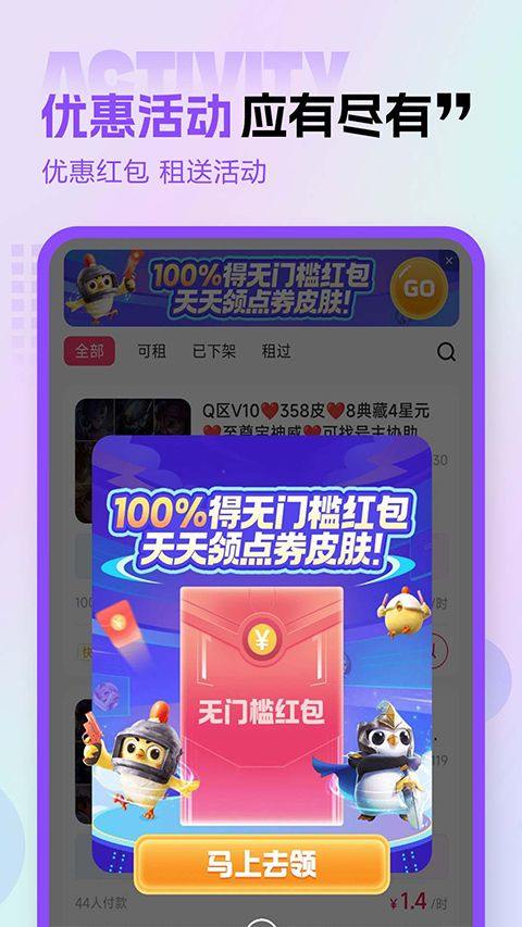 租号玩专业版app v4.0.2.9安卓版