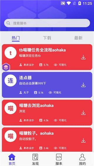 积木编程软件手机版 v1.1.0安卓版