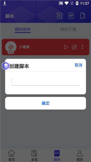 积木编程软件手机版 v1.1.0安卓版