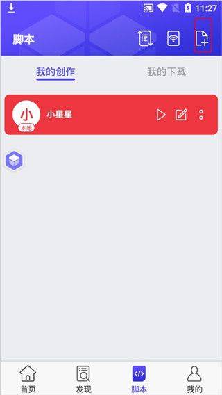 积木编程软件手机版 v1.1.0安卓版