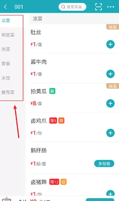 移动银台pro最新版本