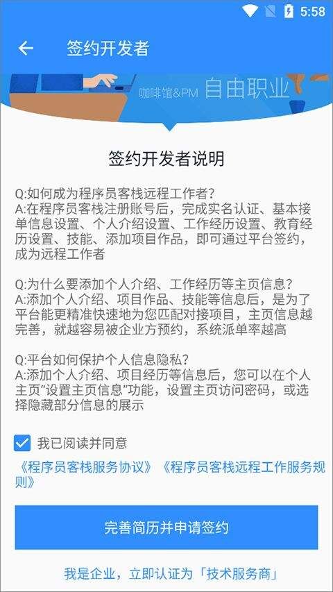 程序员客栈app v4.49.4安卓版