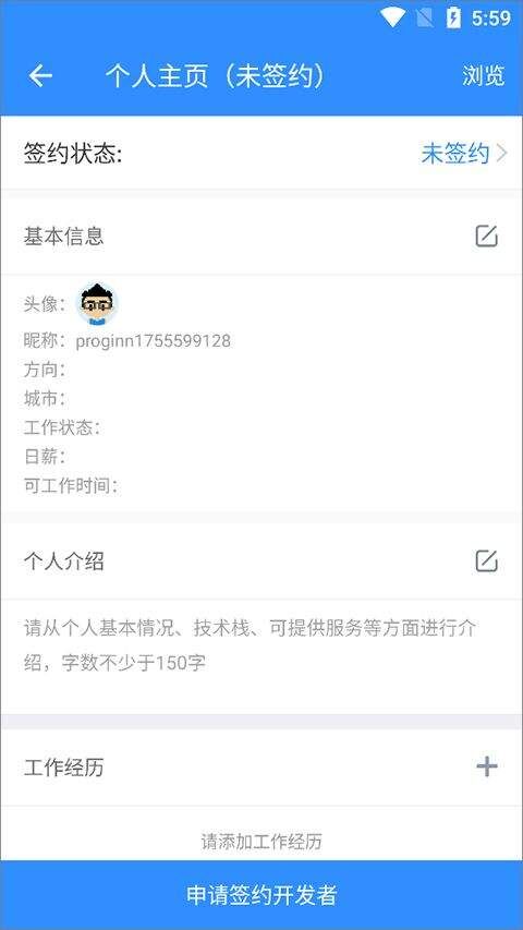 程序员客栈app v4.49.4安卓版