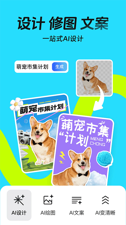 稿定设计app v5.34.1安卓版