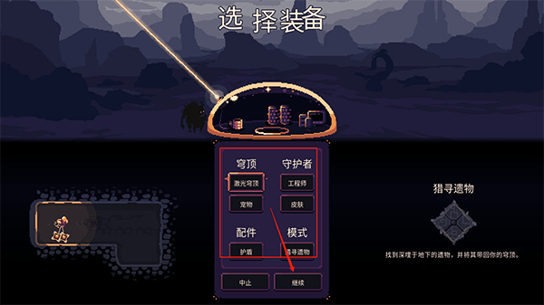 穹顶守护者手游 v3.0.2.0.6安卓版