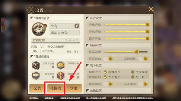 空之要塞启航0.1折版本