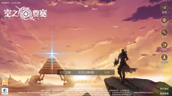 空之要塞启航0.1折版本