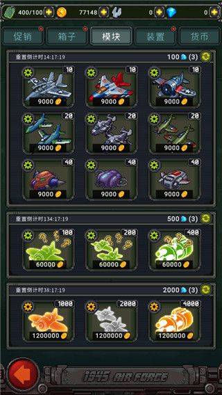 空军1945游戏手机版 v15.26安卓版