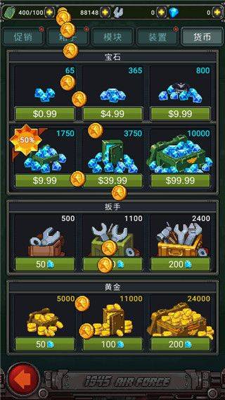 空军1945游戏手机版 v15.36安卓版
