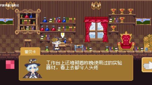 空想魔导游戏 v1.0 安卓版