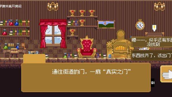 空想魔导游戏 v1.0 安卓版