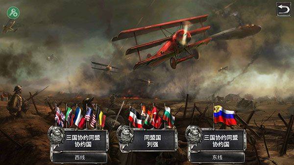 空战战机飞行员先锋(Warplanes: WW1 Sky Aces) v1.6安卓版