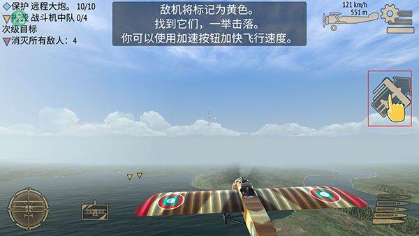 空战战机飞行员先锋(Warplanes: WW1 Sky Aces) v1.6安卓版