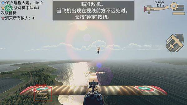 空战战机飞行员先锋(Warplanes: WW1 Sky Aces) v1.6安卓版