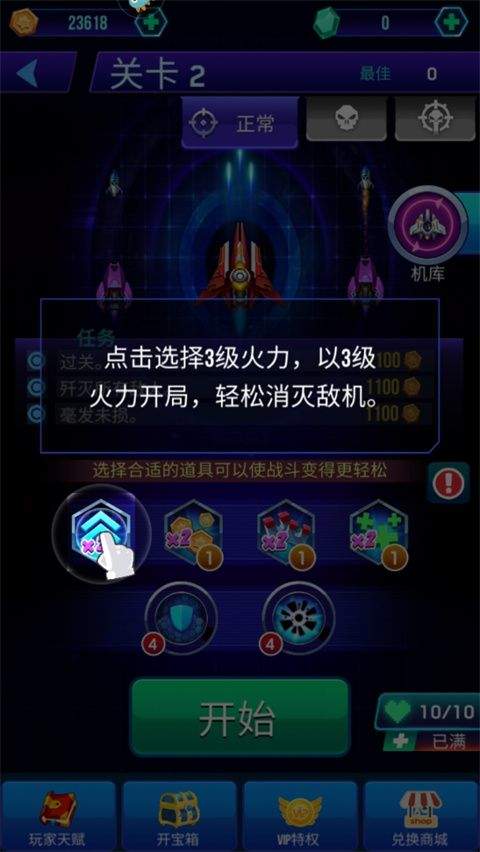 空战风云游戏免费 v3.1.18 手机版