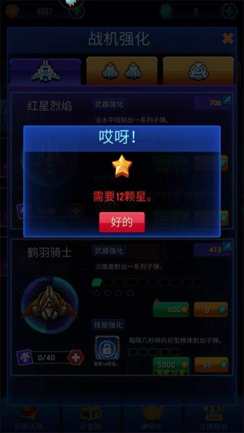 空战风云游戏免费 v3.1.18 手机版
