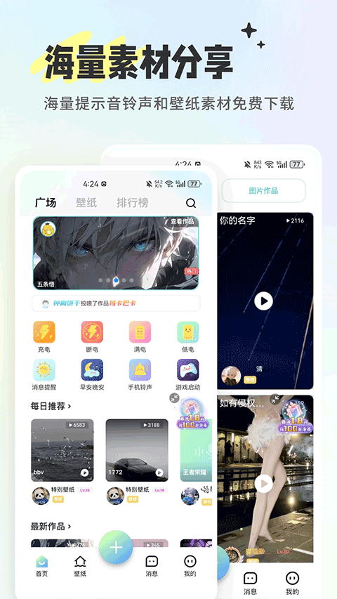 空空鱼app v6.4.2安卓版