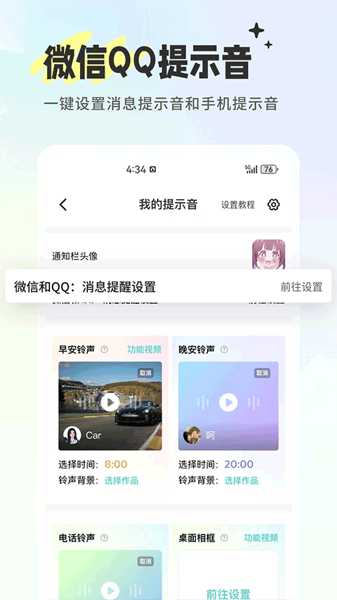 空空鱼app v6.4.5安卓版