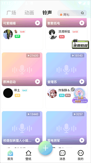 空空鱼app v6.7.5安卓版