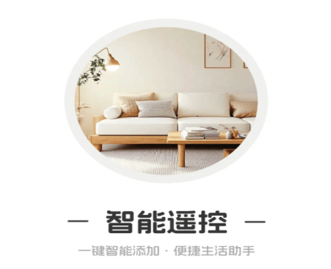 空调万能遥控通app 空调万能遥控通app