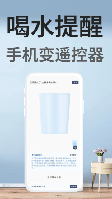 空调遥控器王软件最新版