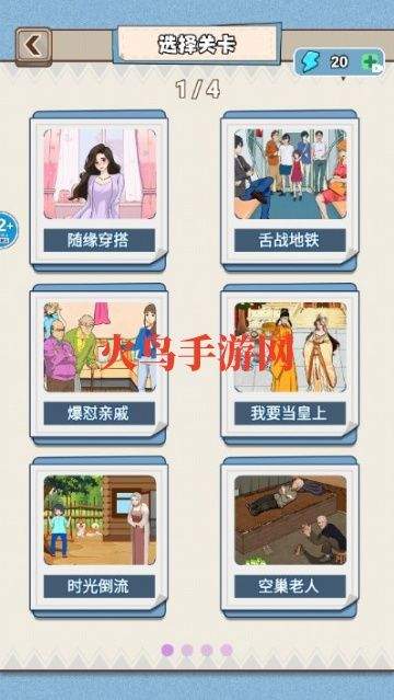穿搭我最美游戏 穿搭我最美游戏