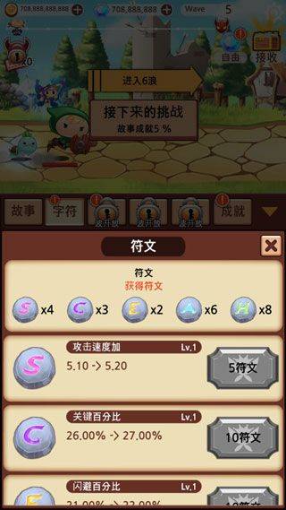 突然成为勇士手游 v7.1.5安卓版