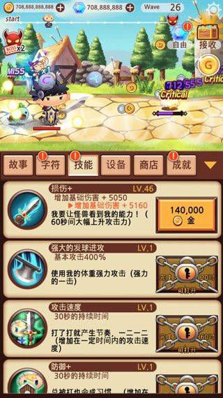 突然成为勇士手游 v7.1.5安卓版