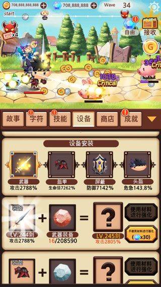 突然成为勇士手游 v7.1.5安卓版