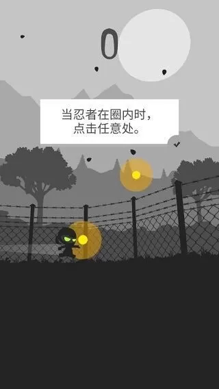 突破忍者游戏