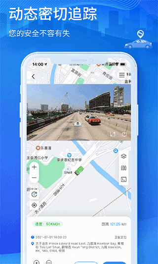 立即定位最新版 v5.16.0安卓版