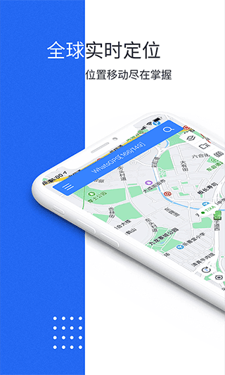 立即定位最新版 v5.17.0安卓版