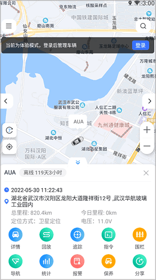立即定位最新版 v5.26.0安卓版