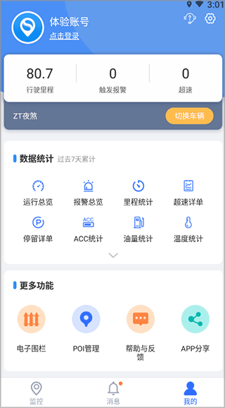立即定位最新版 v5.26.0安卓版