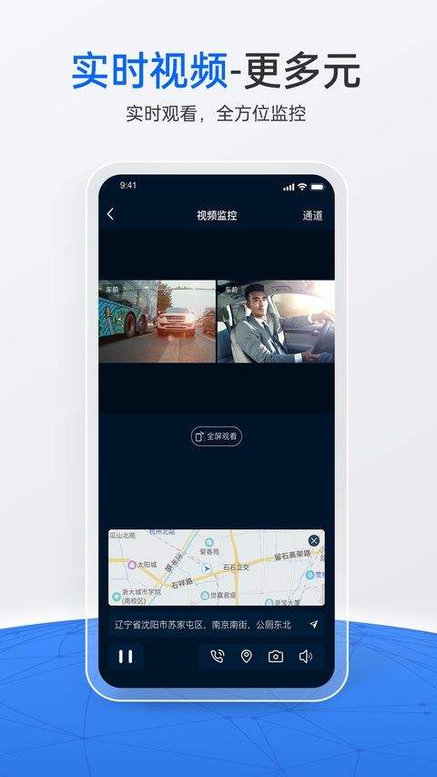 立即定位最新版 v5.26.0安卓版