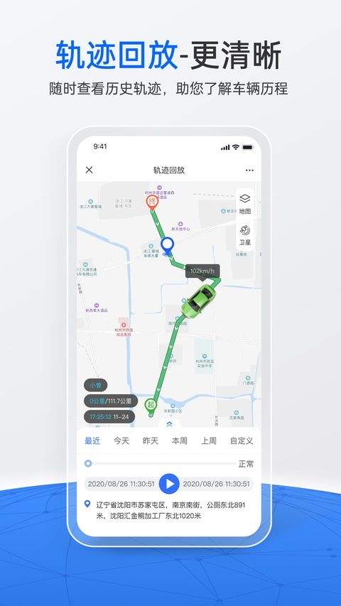 立即定位最新版 v5.26.0安卓版