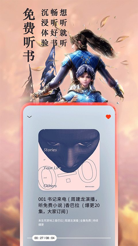 笔趣阁官方正版 v4.2.6安卓版