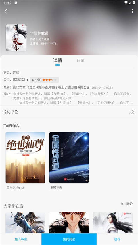 笔趣阁纯净版无广告版2025 笔趣阁纯净版无广告版2025