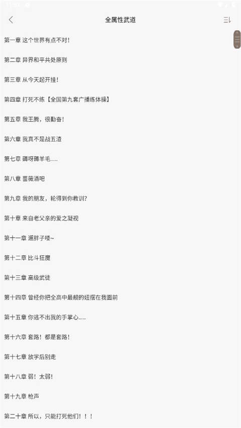 笔趣阁纯净版无广告版2025v4.2.2 最新版 笔趣阁纯净版无广告版2025v4.2.2 最新版
