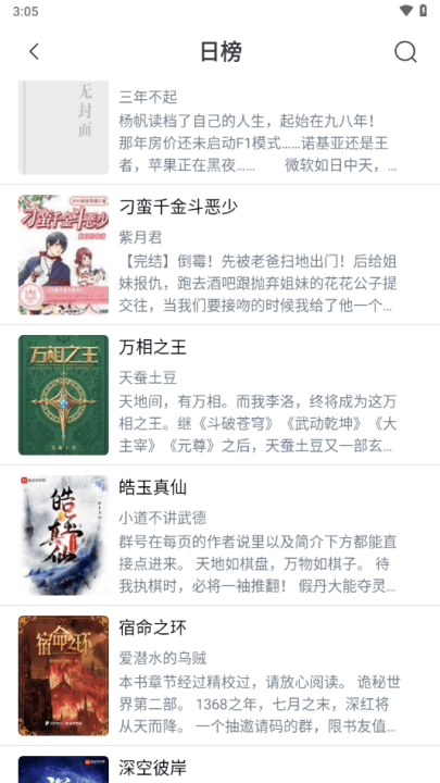 笔趣阁纯净版无广告版2025v4.2.2 最新版 笔趣阁纯净版无广告版2025v4.2.2 最新版