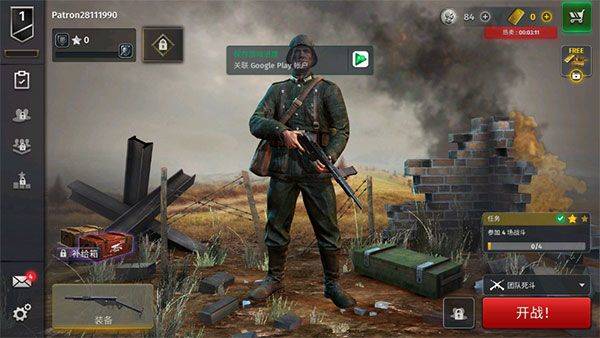 第二次世界大战最新版(World War 2) v5.03安卓版