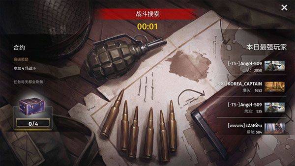 第二次世界大战最新版(World War 2) v5.03安卓版