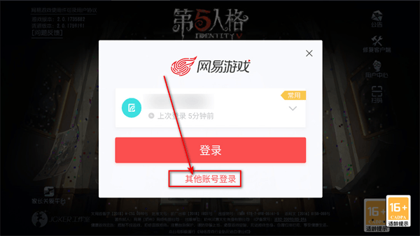 第五人格官服网易下载最新版 第五人格官服网易下载最新版