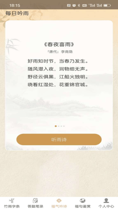 答题万福官方版 v1.0.9 最新版 答题万福官方版 v1.0.9 最新版