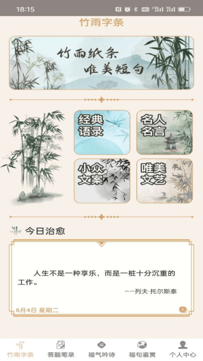 答题万福官方版 v1.0.9 最新版 答题万福官方版 v1.0.9 最新版