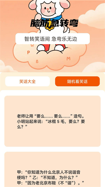 答题喜洋洋app 答题喜洋洋app
