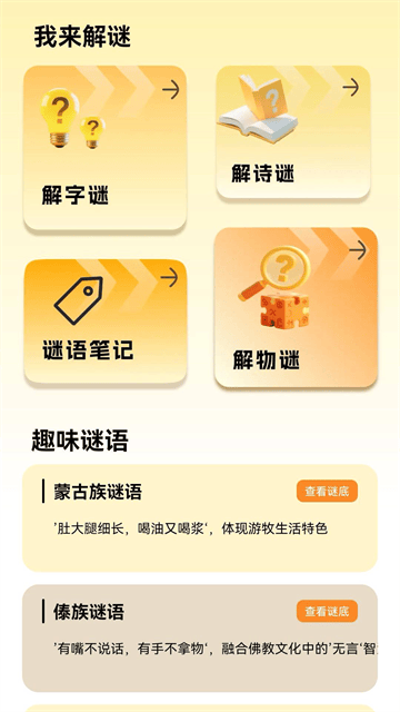 答题喜洋洋app 答题喜洋洋app